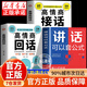 【官方正版-現貨速發(fā)】講話(huà)也可以套公式 講話(huà)可以套公式 高情商說(shuō)話(huà)聊天 講話(huà)也可以套公式＋高情商接話(huà)＋高情商回話(huà)【3冊】 官方正版-現貨速發(fā)