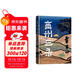 商州三錄 賈平凹 行走 紀實(shí) 人民文學(xué)出版社