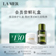 海藍(lán)之謎（LA MER）強(qiáng)韌修護(hù)禮盒（面霜3.5ml+精萃水5ml）嘗鮮體驗(yàn)裝