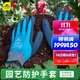 史丹利園藝手套花藝防刺防水挖沙趕海工具花園種花月季園林種植 L碼