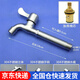 百蒂安304不銹鋼加長(cháng)特長(cháng)洗衣機龍頭 家用衛生間接頭水龍頭單冷開(kāi)關(guān)水嘴 18厘米【304不銹鋼精鑄把手-網(wǎng)嘴