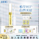 蝶翠詩(shī)（DHC）睫毛護理精華液6.5ml 滋潤光澤豐盈強韌睫毛護理卷【日本進(jìn)口】 6.5mL