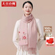 天絲巾畫(huà)羊毛圍巾女士秋冬2025新款本命年紅色刺繡披肩圍脖生日禮物送媽媽 富貴牡丹粉 180*30cm