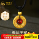 中國黃金（CHINA GOLD）黃金吊墜足金平安扣轉運珠吊墜項鏈男女款編繩掛墜送女友生日禮物 瑪瑙平安扣約1.2g+金邊黑繩