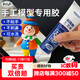 非凡力手工diy模型膠折紙強力萬(wàn)能乳白膠學(xué)生兒童美術(shù)木干花房子小屋用膠水透明速干液體白乳一支裝60ml