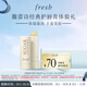 Fresh馥蕾詩(shī)經(jīng)典護唇膏嘗鮮體驗禮2.2g澄糖唇潤膏 效期截止27年3月
