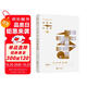 季羨林自選集系列：季羨林談佛（寫給普通人的佛教入門書，季羨林親定自選集印章珍藏版，中小學(xué)教材顧問梁衡推薦閱讀。附贈智慧語錄書簽，含季羨林珍貴影像）