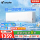 統帥（Leader）海爾出品1.5匹變頻室內掛機空調 國家補貼 1級能效 冷暖兩用新風(fēng)節能省電1.5匹壁掛空調以舊換新 1.5匹 一級能效 【超省電】35GW/LA1-1