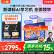 小猿AI學(xué)習機P40Ultra【國家補貼15%】AI全場(chǎng)景學(xué)情診斷全能家教小猿學(xué)練機 平板電腦護眼屏12.3'8+256
