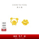 周大福萌趣小熊腳丫足金黃金耳釘耳飾(工費:180計價)EOF1337 足金 約1.15g