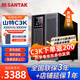 山特（SANTAK）C3K在線(xiàn)式UPS不間斷電源機房辦公電腦穩壓服停電備用電源內置電池標準機3KVA3000W最高支持3000W