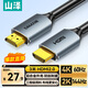 山澤HDMI線(xiàn)2.0版4K高清線(xiàn) 3米 3D視頻線(xiàn)工程級 筆記本電腦機頂盒連接電視投影儀顯示器數據線(xiàn)HDK-30