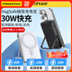 品勝磁吸充電寶10000毫安適用華為蘋(píng)果小米手機超薄無(wú)線(xiàn)magsafe快充iPhone15/14/13/12promax便攜輕薄 【QI認證】無(wú)線(xiàn)磁吸+30W快充 1萬(wàn)毫安白色