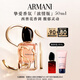 阿瑪尼摯愛(ài)女士香氛濃情版50ml 花香調 教師節禮物生日禮盒女