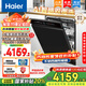 海爾（Haier）洗碗機嵌入式16套大容量 W5000Pro 一級變頻55000Pa高水壓 雙面洗 五星級消殺 洗消存一體洗碗機  新品W5000Pro+168h凈存+AI智感雙面洗