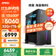 微星（MSI）?；赎猂S 13代i5 13400F/RTX5060/32G/1T 國家補貼三角洲電競游戲臺式電腦主機設計師辦公整機