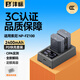 灃標（FB）NP-FZ100索尼相機電池A7M4 A7R4 A7M3 A7R3 A7S3 A7R5 FX3 A6700 A6600 A7CR ZV-E10II充電套裝