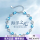 MEXNIA高端奢侈品飾品海洋之心手鏈女簡(jiǎn)約小眾愛(ài)心七夕生日禮物送女友 藍色之戀手鏈 【禮盒包裝】