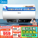 美的（Midea）儲水式電熱水器終身免換鎂棒60升2500W一級能效60倍耐用加熱管酷省電自動(dòng)關(guān)機F60-25JE4Pro(HE)