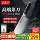 王麻子大馬士革鋼菜刀 廚房家用刀具切片切肉切菜刀 【鋼材天花板】