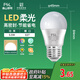FSL佛山照明LED球泡5.5W大口G45節能燈泡E27中性光4000K明珠三代