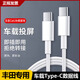 鹿閔適用豐田九代凱美瑞手機充電線(xiàn)亞洲龍投屏數據線(xiàn)卡羅拉銳放鋒漢蘭達威蘭達usb轉換接頭雷凌皇冠 【1米】雙Type-C直連快充線(xiàn)