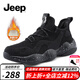 Jeep【防水二代】防水雨鞋男新品透氣休閑男士戶(hù)外防滑登山運動(dòng)鞋子男 加絨-黑色（運動(dòng)碼） 44
