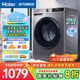 海爾（Haier）滾筒洗衣機全自動(dòng)單洗洗衣機洗烘一體烘干機10公斤家用滾筒式變頻一級能效 六維減震 以舊換新補貼 10公斤滾筒單洗款+除菌螨+特漬洗 雙噴淋