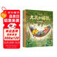 老鼠和鼴鼠英國經(jīng)典橋梁書(shū) 中英雙語(yǔ)（套裝共5冊）學(xué)會(huì )愛(ài)和被愛(ài)是生命中最重要的事【4-8歲】喬伊斯鄧巴等著(zhù)