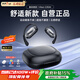 Viken【2025最新款丨哈曼卡頓級】藍(lán)牙耳機(jī)掛耳式骨傳導(dǎo)概念無線不入耳開放跑步運(yùn)動騎行超長續(xù)航不傷耳