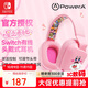 PowerA任天堂官方授權有線(xiàn)游戲耳機 頭戴式耳機 電競耳機 switch switch2 筆記本電腦 星之卡比耳機 