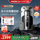 飛利浦（PHILIPS）電動(dòng)剃須刀歐洲整機進(jìn)口 旋護9系奢享版SkinIQ智能科技 生日紀念禮物 定制禮盒送男友送老公SP9871