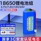 德力普（Delipow）18650鋰電池組3.7V 9000mAh大容量充電電池適用擴音器/收音機/唱戲機/戶(hù)外音響/太陽(yáng)能燈/玩具車(chē)等