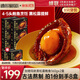 德叔鮑魚(yú)正宗黑松露4-5頭鮮鮑熬制加熱即食冷凍鮑魚(yú)1只裝*8盒 黑松露口味鮑魚(yú)160g*8盒