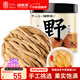 福東海 四川綿陽(yáng)野生麥冬100g 帶芯精選四寶茶搭配中藥材煲湯泡水養生茶