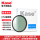 卡色（Kase）MRC CPL偏振鏡 卡色cpl偏振鏡 偏光鏡偏正鏡消除反光偏振光增強色彩飽和度77mm82mm 58mm