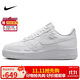 耐克NIKE板鞋女空軍一號小白鞋 AIR FORCE 1 運動(dòng)鞋 HF2016-100白37.5
