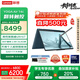 聯(lián)想筆記本電腦YOGA Air 14c AI元啟輕薄本360°翻轉 Ultra7 32G 1T 2.8K高刷觸控OLED【國家補貼20%】