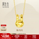 周生生永系列兔閃閃黃金項鏈 足金生肖兔吊墜配鏈款93653N計價(jià) 47厘米 - 3.66克(含工費550元)