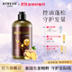 ATREUS泰國生姜洗發(fā)水控油蓬松強韌發(fā)質(zhì) 生姜精華萃取滋養發(fā)根去屑止癢 【單瓶裝】400ml