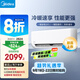美的空調(diào) 大1.5匹 新一級能效 制冷王同款變頻冷暖 省電壁掛式臥室掛機KFR-35GW/N8XA1P