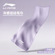李寧（LI-NING）男女冷感毛巾羽毛球健身運動(dòng)速干毛巾跑步籃球降溫擦汗巾8131灰紫