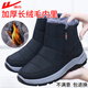 回力媽媽鞋雪地靴中老年保暖加絨防滑軟底老人女鞋冬季棉鞋1994黑色40