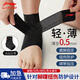 李寧（LI-NING）護踝腳踝繃帶踝關(guān)節保護套足球運動(dòng)超薄護腳踝套用扭傷護具