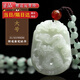 滿貴人和田玉吊墜龍年本命年十二生肖情侶玉墜吊墜男項(xiàng)鏈節(jié)日禮物 生肖龍-大號(hào)