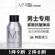 蒙度士（MdoC）男士亮膚保濕彈潤水乳三合一80ml抗皺緊致亮膚秋冬面霜潤膚乳
