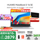 華為【政府補貼】MateBook D16 2025新款 Linux系統(tǒng) 16英寸大屏 酷睿商務辦公輕薄筆記本 熱銷丨i5-12450H 16G+512G丨SE版 店鋪預裝Windows版（不含密鑰）