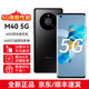 華為手機(jī)智選系列M40  新品旗艦5G手機(jī) NFC 無線充電 紅外遙控 6400萬像素 華為賬號登錄mate 亮黑色 8+512GB 官方標(biāo)配+贈華為66W原裝充電器+十選一好禮