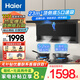 海爾（Haier）抽油煙機家用大吸力頂側雙吸式7字型吸油煙機燃氣灶具二件套裝家電補貼智家Leader系列 【煙灶套裝A】搭配5.2kW猛火灶-天然氣