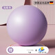GERTHRON德國品牌瑜伽球普拉提小球健身運動盆底肌產(chǎn)后修復核心訓練成人用 淺紫色 瑜伽鍛煉/贈腳踩打氣筒 1